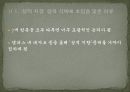 차별 금지법  ‘성적 지향’ 항목 삭제 - 쟁점에 대한 분석과 우리의 입장 4페이지