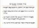 성별에 따른 화장품 마케팅 제안 3페이지