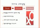 성별에 따른 화장품 마케팅 제안 11페이지