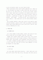 황사의 개념정의 및 해결방안에 대한 고찰 4페이지