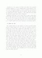 황사의 개념정의 및 해결방안에 대한 고찰 10페이지