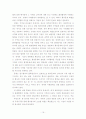 황사의 개념정의 및 해결방안에 대한 고찰 20페이지