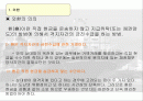 [무역학원론] 외환과 환율 2페이지