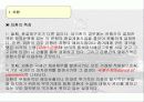 [무역학원론] 외환과 환율 5페이지