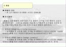 [무역학원론] 외환과 환율 6페이지
