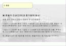 [무역학원론] 외환과 환율 7페이지