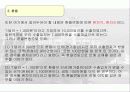 [무역학원론] 외환과 환율 8페이지