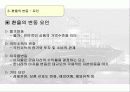 [무역학원론] 외환과 환율 9페이지