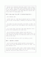예술경영과 기업경영의 차이에 대한 이해(사례를 중심으로) 6페이지