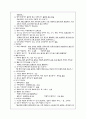 분만실 실습 case study 2페이지