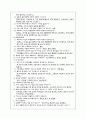 분만실 실습 case study 3페이지