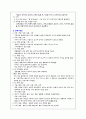 분만실 실습 case study 4페이지