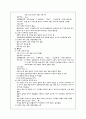 분만실 실습 case study 13페이지