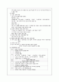 분만실 실습 case study 14페이지