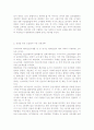 석유의 보고 사우디 아라비아 (Kindom OF Saudi  Arabia)의 이해와 시장진출 전략  26페이지