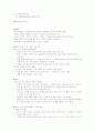 소아과 실습-AGE 3페이지