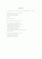 소아과 실습-AGE 14페이지