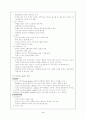 무의식, 실어증 환자 간호 3페이지