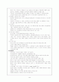 무의식, 실어증 환자 간호 4페이지