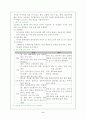 당뇨 합병증 족부병변 발관리 2페이지