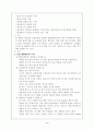 당뇨 합병증 족부병변 발관리 3페이지