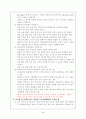 당뇨 합병증 족부병변 발관리 4페이지