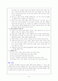 당뇨 합병증 족부병변 발관리 5페이지