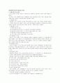 사회복지정책론 1페이지