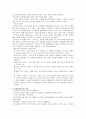 사회복지정책론 2페이지