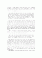 공지영의 존재는 눈물을 흘린다. 2페이지