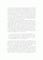 공지영의 존재는 눈물을 흘린다. 3페이지