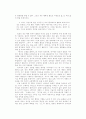 공지영의 존재는 눈물을 흘린다. 4페이지
