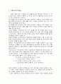 기계번역의 방식과 향후 전망 4페이지