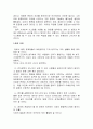 기계번역의 방식과 향후 전망 5페이지