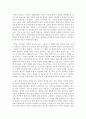 비운의 천재 나도향 4페이지