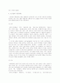 비운의 천재 나도향 5페이지