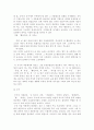 비운의 천재 나도향 6페이지
