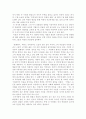 비운의 천재 나도향 7페이지