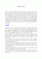 문학의 사회성 1페이지