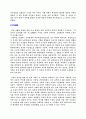 문학의 사회성 5페이지