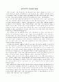 '뷰티풀 마인드(Beautiful Mind)'를 보고 1페이지