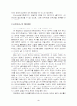 사이버소설과 판타지소설 4페이지