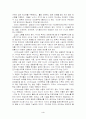 사이버소설과 판타지소설 5페이지