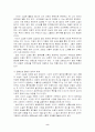 사이버소설과 판타지소설 9페이지