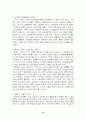 사이버소설과 판타지소설 10페이지