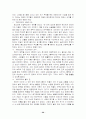 사이버소설과 판타지소설 21페이지