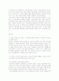 서정주 시에 나타난 특징 2페이지