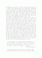 서정주 시에 나타난 특징 3페이지