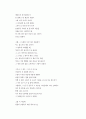 서정주 시에 나타난 특징 5페이지