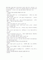 아기장수 이야기 연구 5페이지